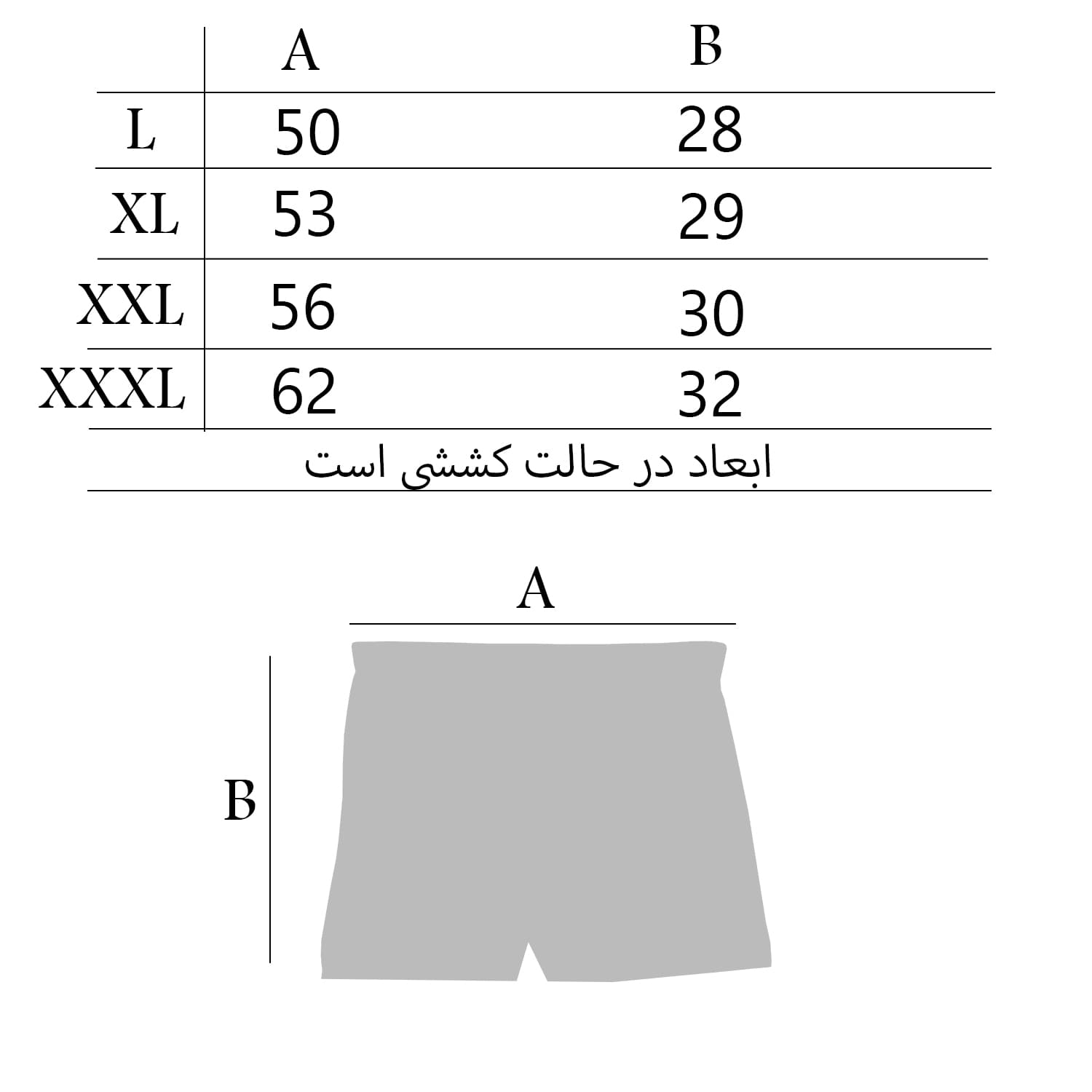 شورت مردانه پادار نخی یکتا کد 2162 بسته 2 عددی (سفید،مشکی و رنگی) — تصویر ۴