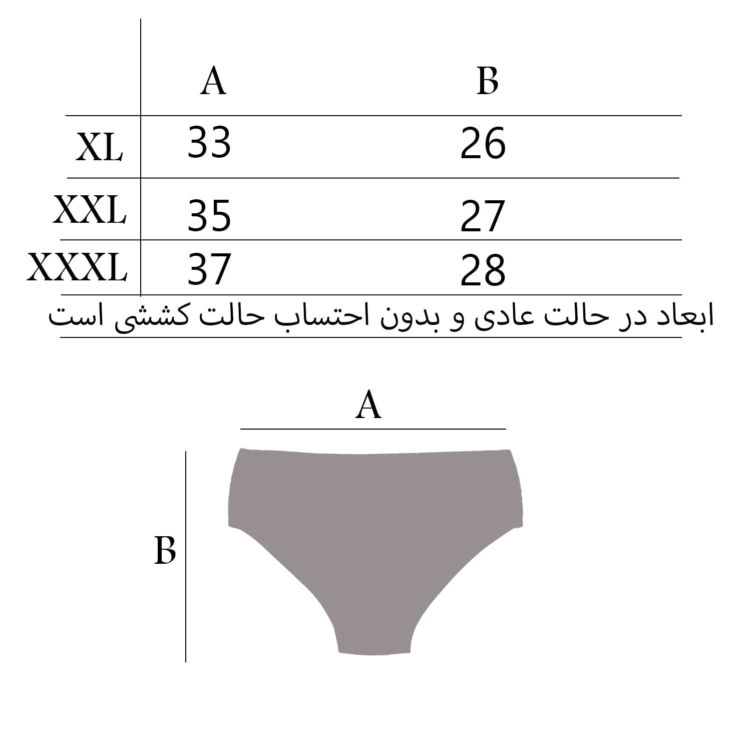 شورت زنانه اسلیپ نخی طرح خرگوشی کد 2158 — تصویر ۹