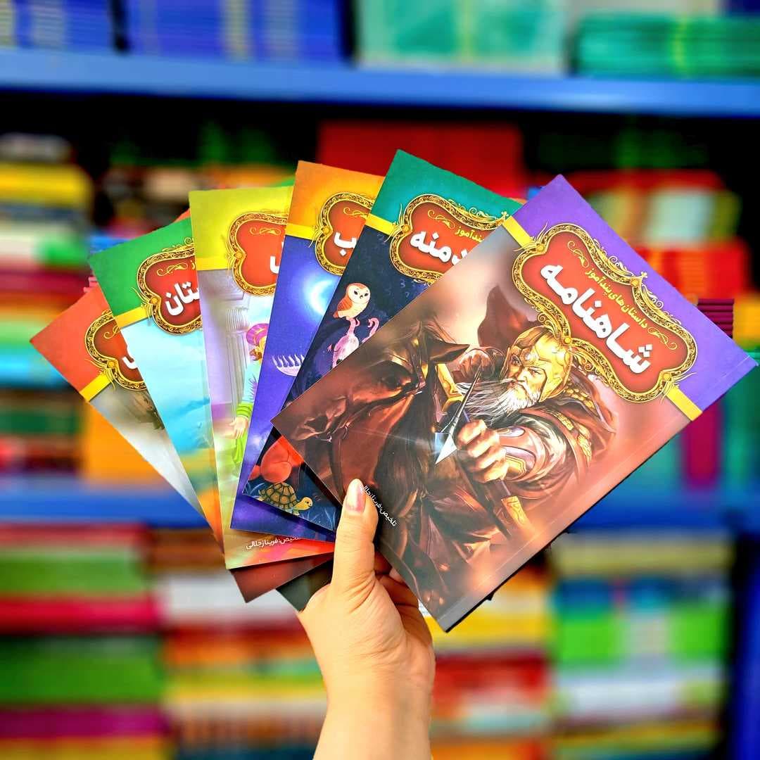 پک 6 جلدی داستان های کهن :مثنوی معنوی ،بوستان و گلستان ،بهلول ،هزارو یک شب ،شاهنامه ،کلیله و دمنه