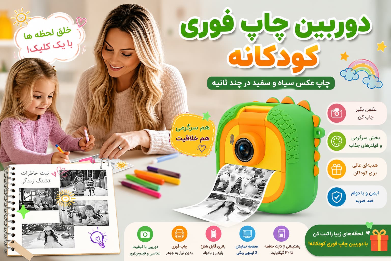 دوربین چاپ فوری کودک EN71 — تصویر ۸
