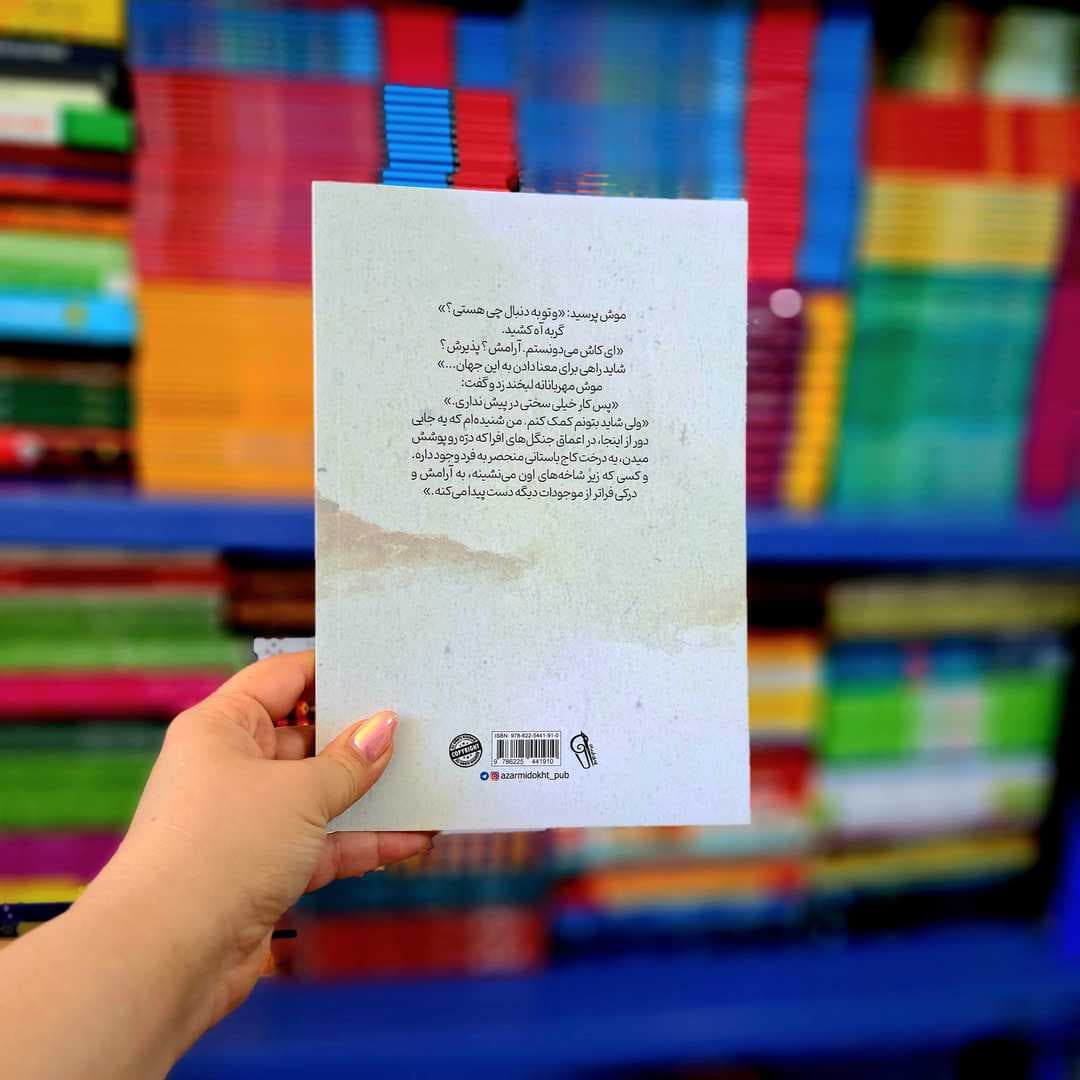 کتاب گربه ای که آرامش یاد داد — تصویر ۱۰