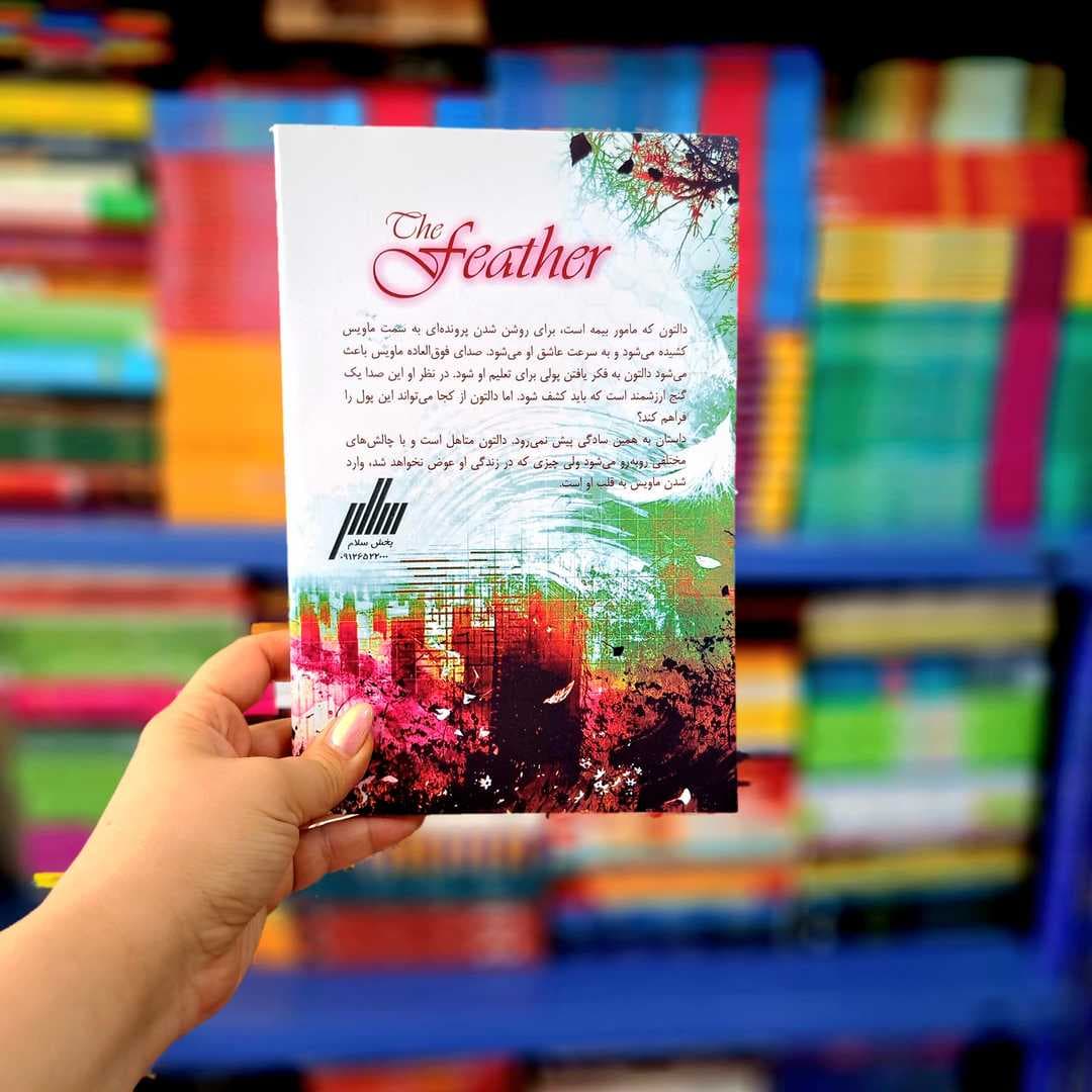 کتاب پر — تصویر ۷