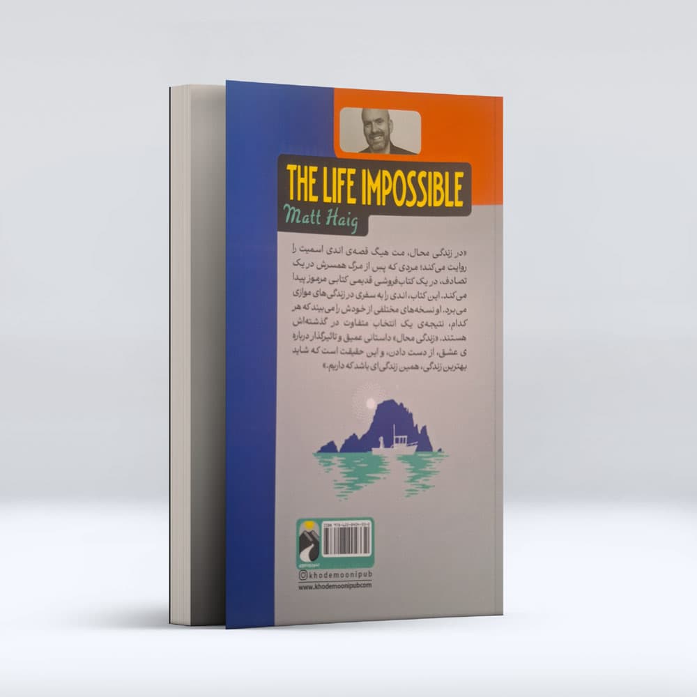 کتاب زندگی محال — تصویر ۹