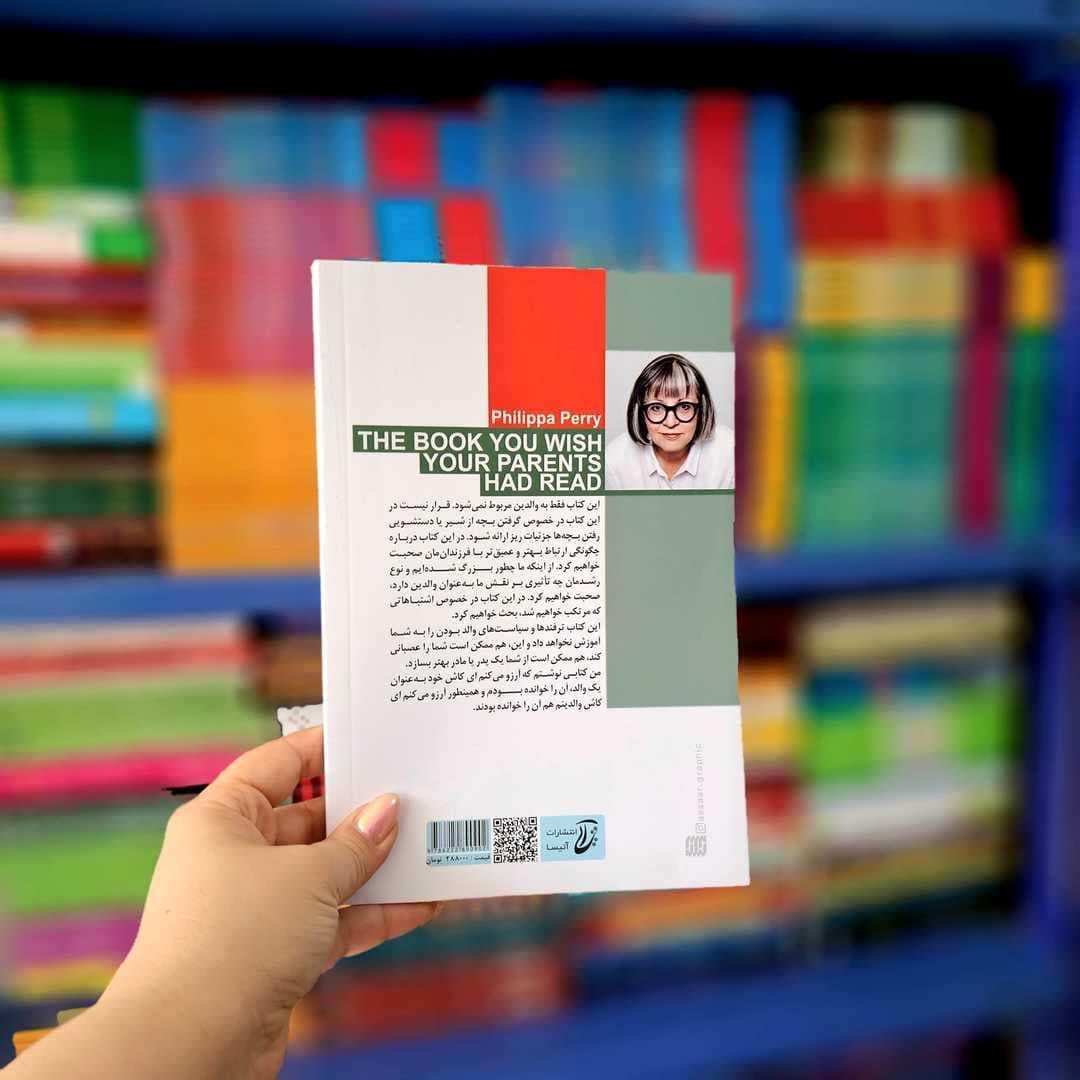 کتابی که آرزو میکنید والدین تان آن را خوانده بودند — تصویر ۴