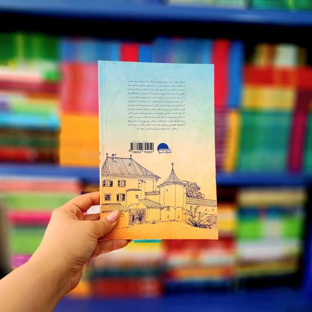 کتاب زندگی من — تصویر ۳
