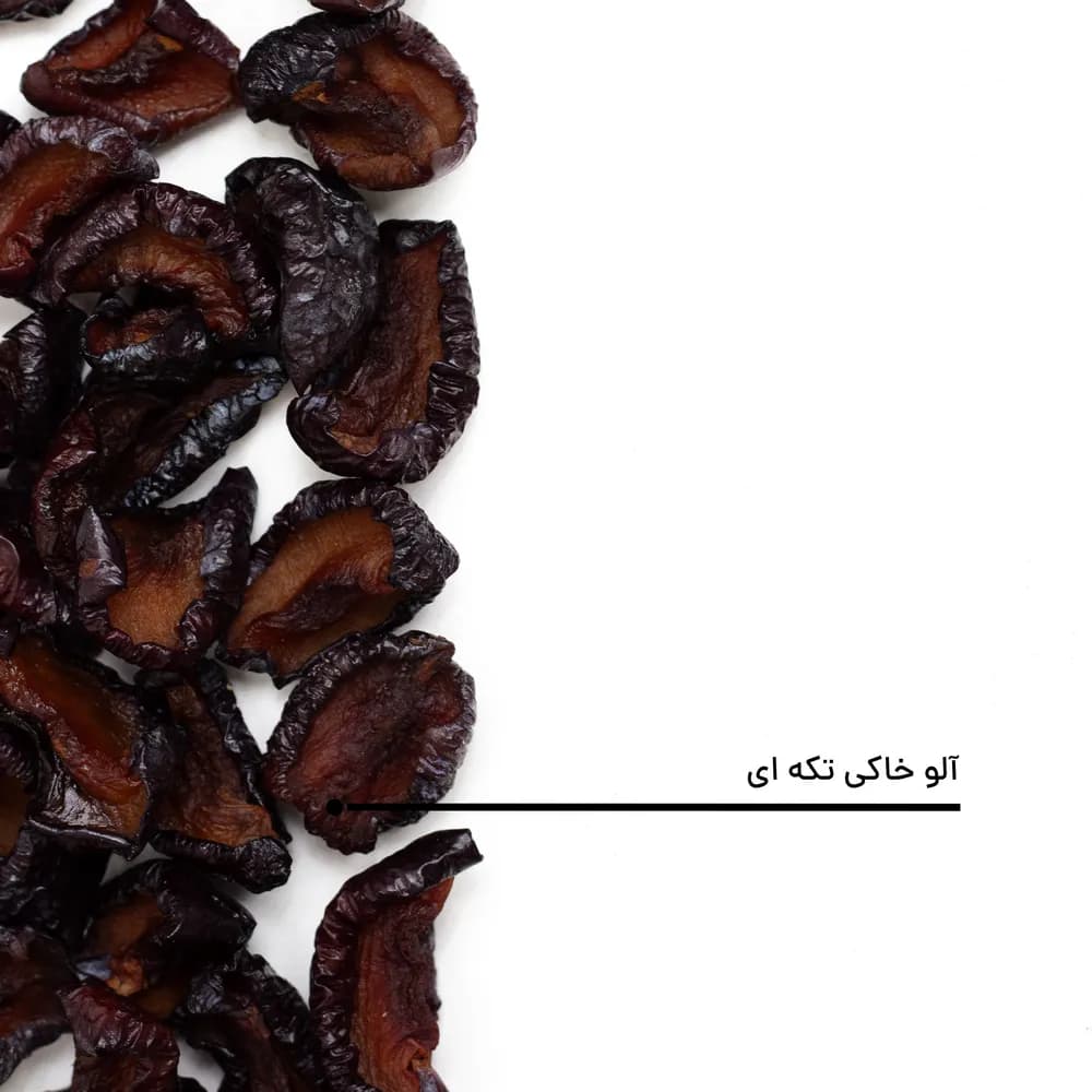آلو خاکی تکه ای — تصویر ۵
