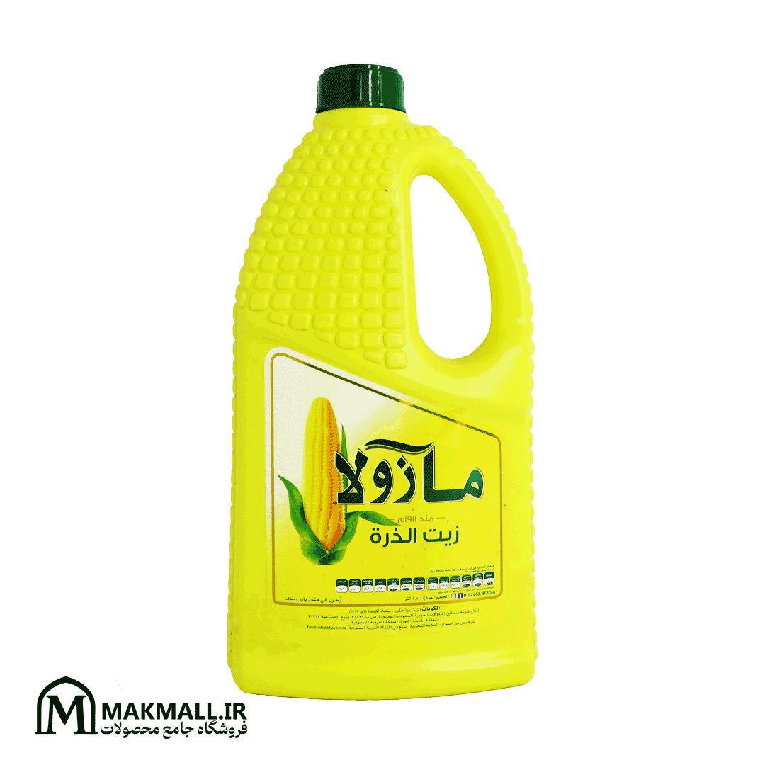 روغن ذرت مازولا 1.5 لیتر | Mazola Corn Oil 1.5L — تصویر ۲