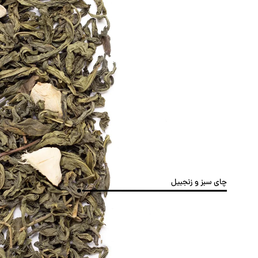 چای سبز با زنجبیل خشک — تصویر ۱۱