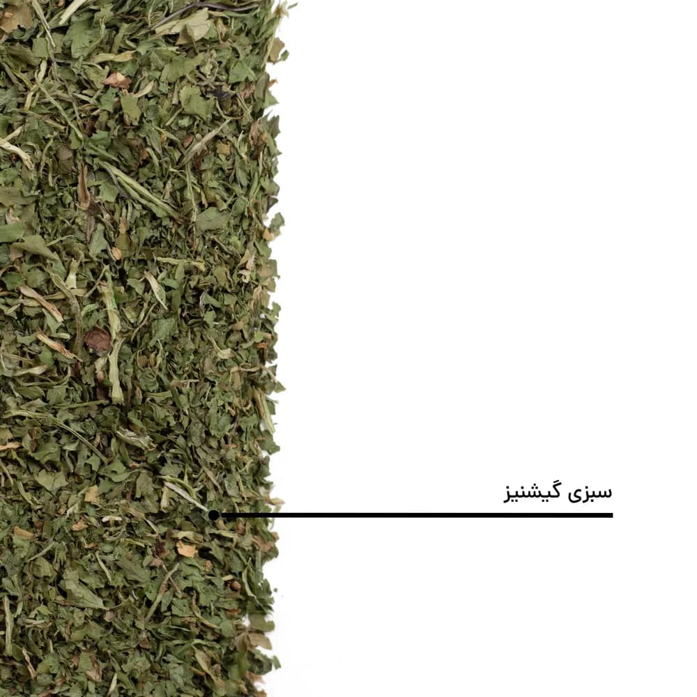 سبزی خشک گشنیز — تصویر ۵
