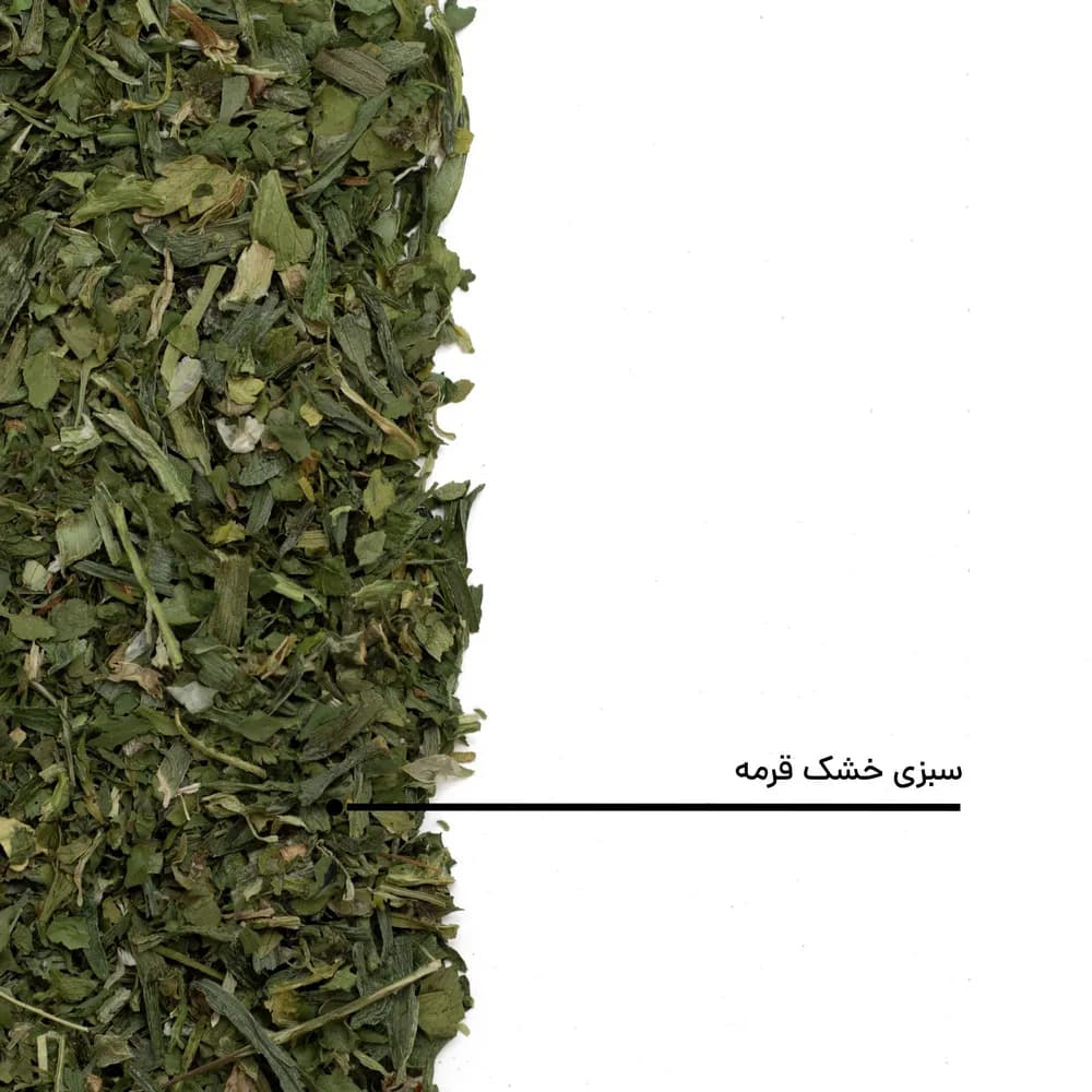 سبزی خشک قورمه — تصویر ۵