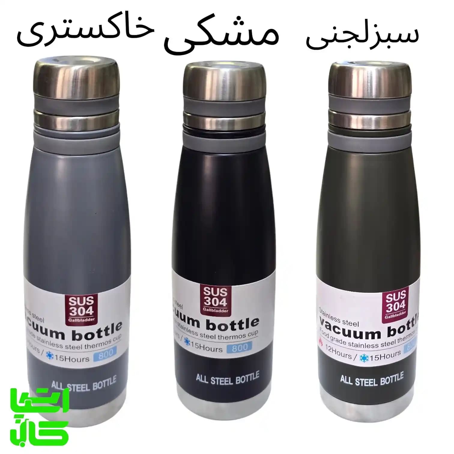 فلاسک وکیوم باتل 800 میلی‌لیتری AMSZM 6065 — تصویر ۸