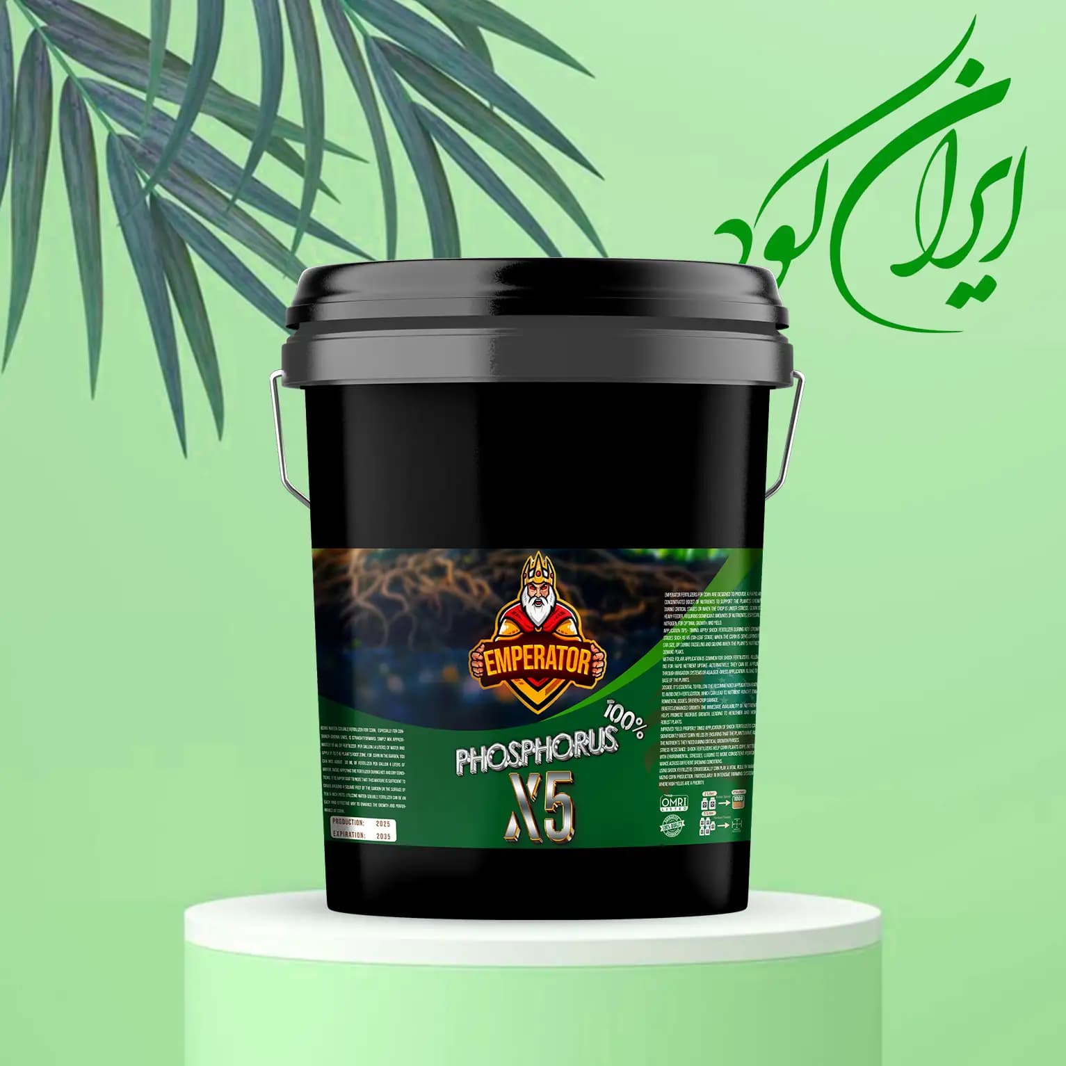 کود فسفر بالا X5 امپراطور