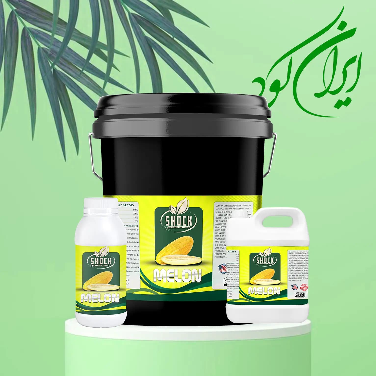 کود تخصصی خربزه شوک — تصویر ۲