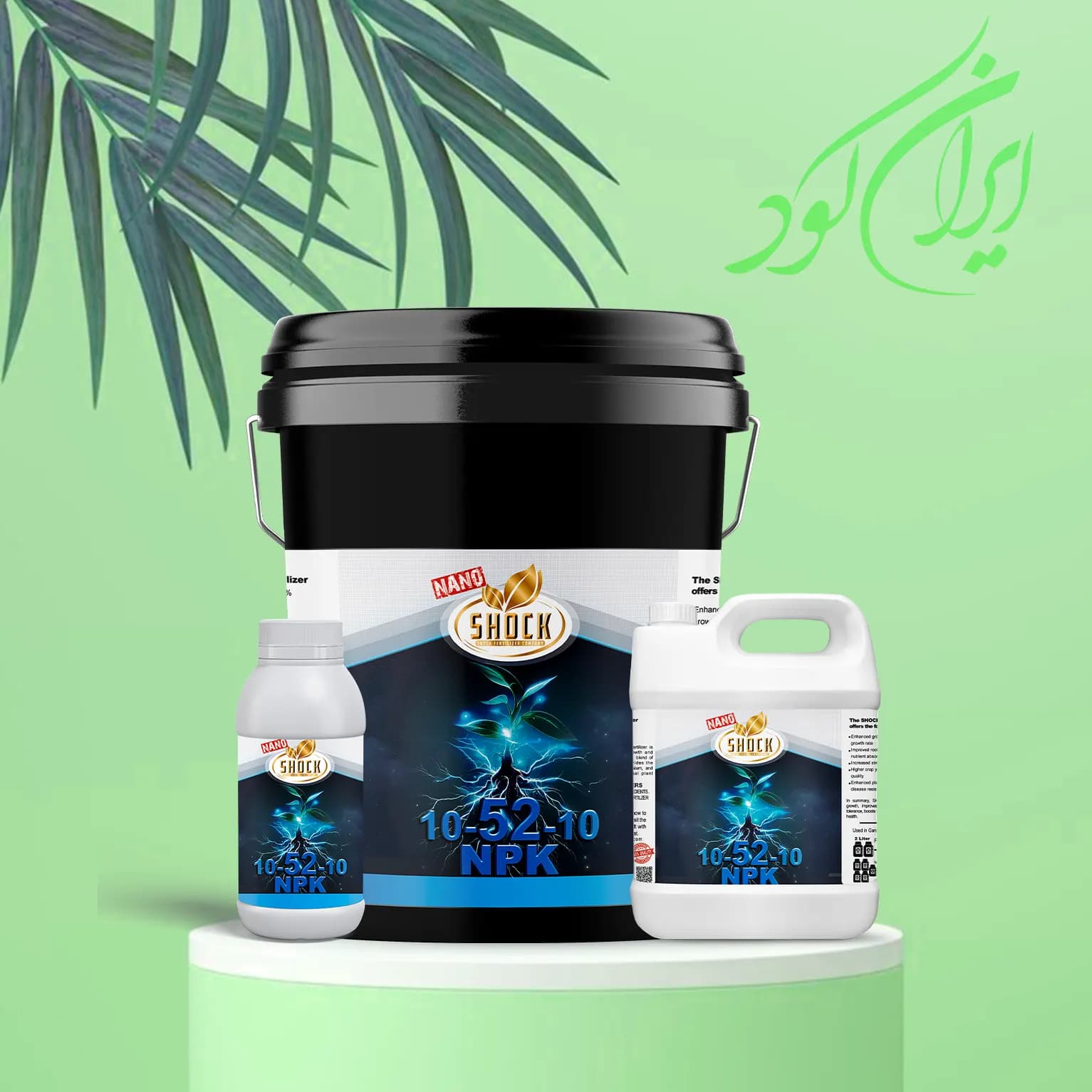 کود فسفر بالا مایع شوک (10.52.10)