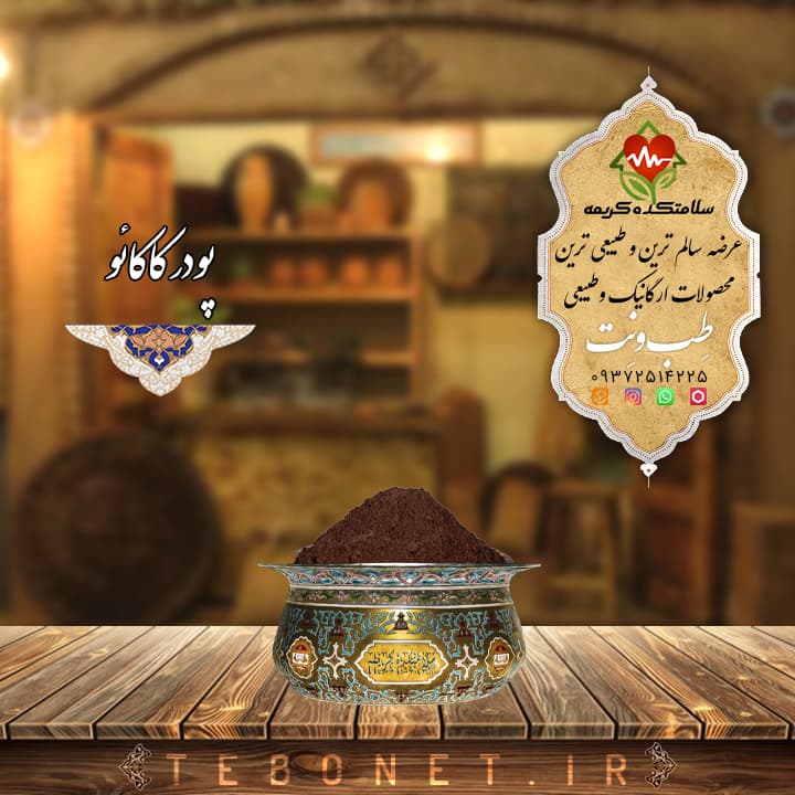 کاکائو — تصویر ۸