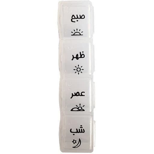 جا قرصی روزانه — تصویر ۶