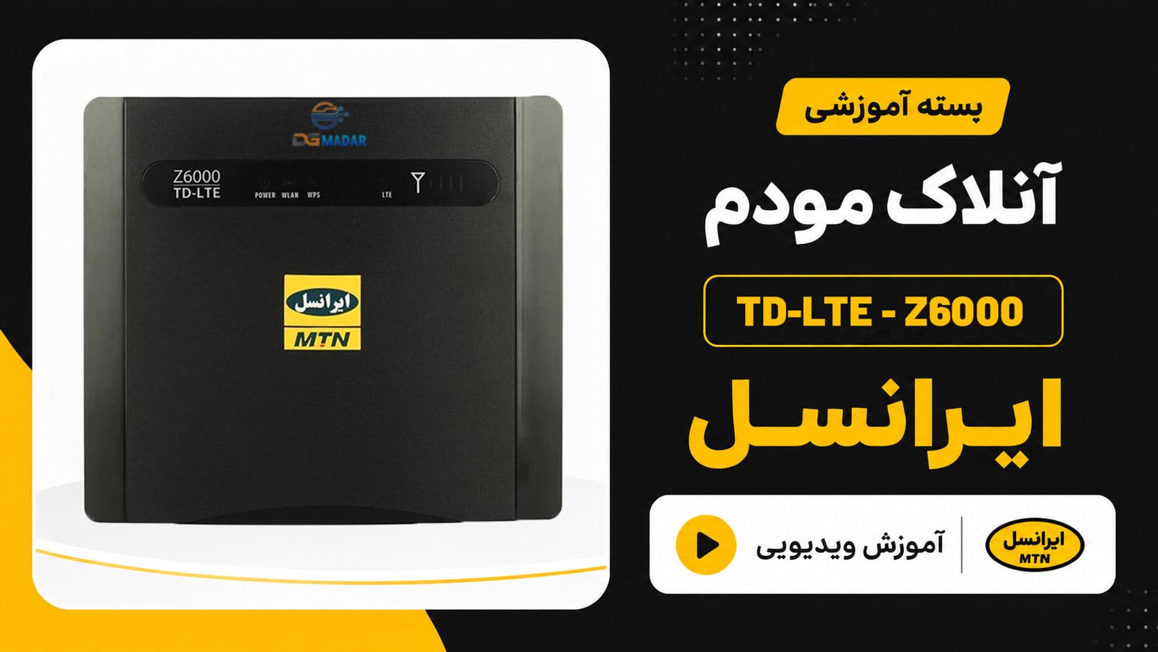 مودم TD-LTE ایرانسل مدل Z6000 — تصویر ۱۲