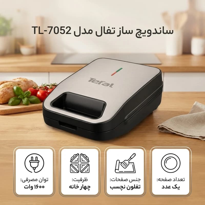 ساندویچ ساز تفال مدل ۷۰۵۲ با بدنه استیل — تصویر ۶