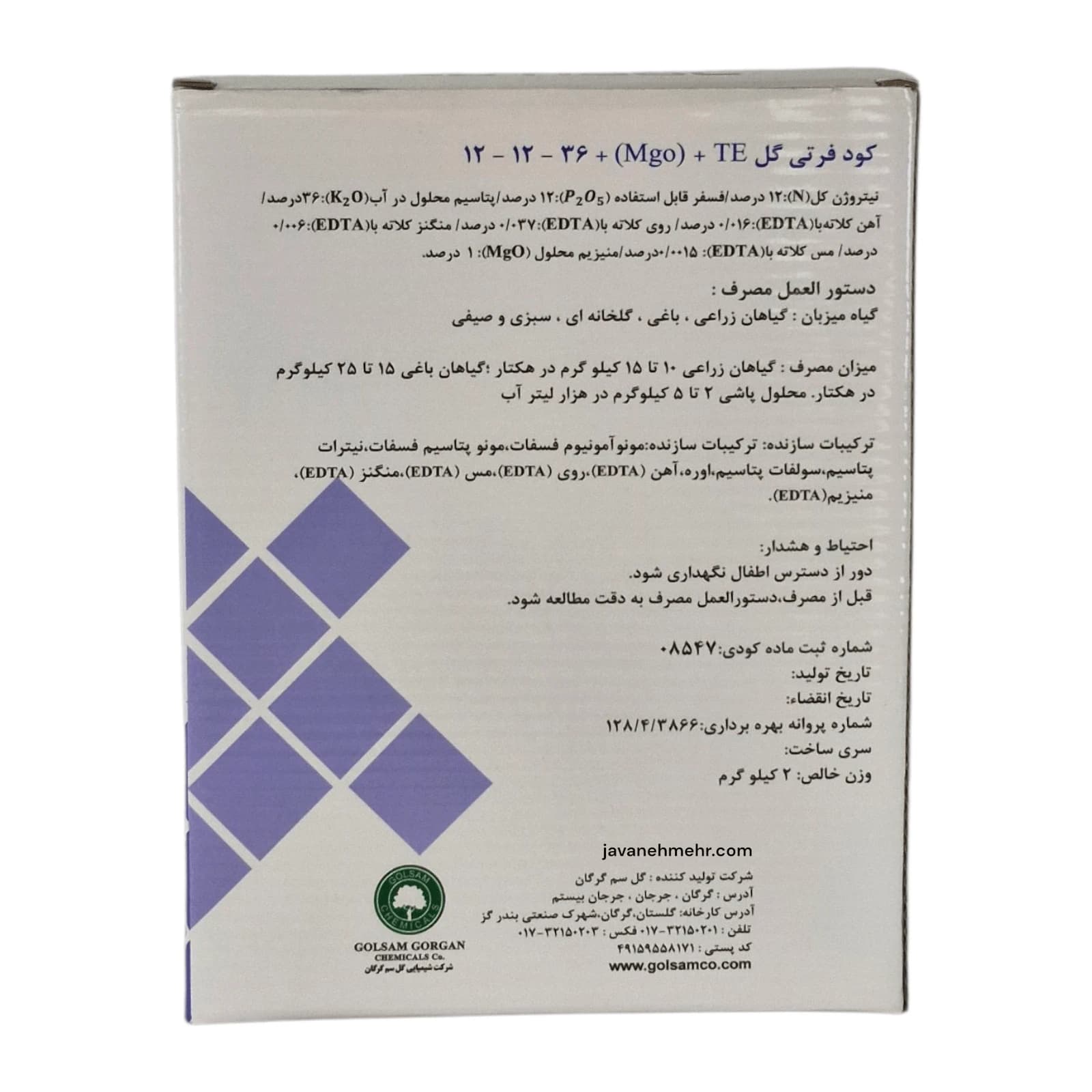 کود 12 12 36 NPK فرتی گل — تصویر ۳