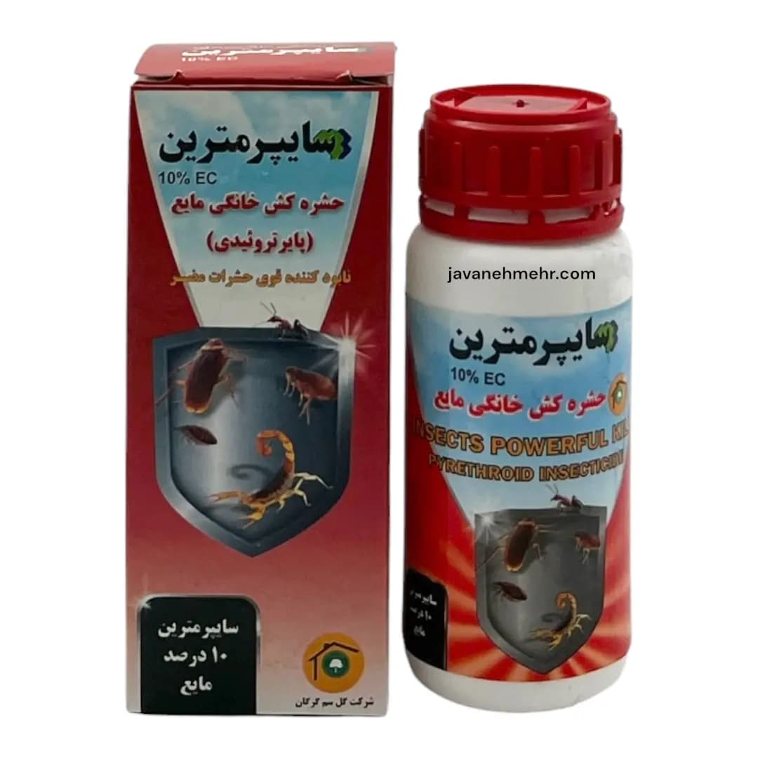 حشره کش خانگی سایپرمترین
