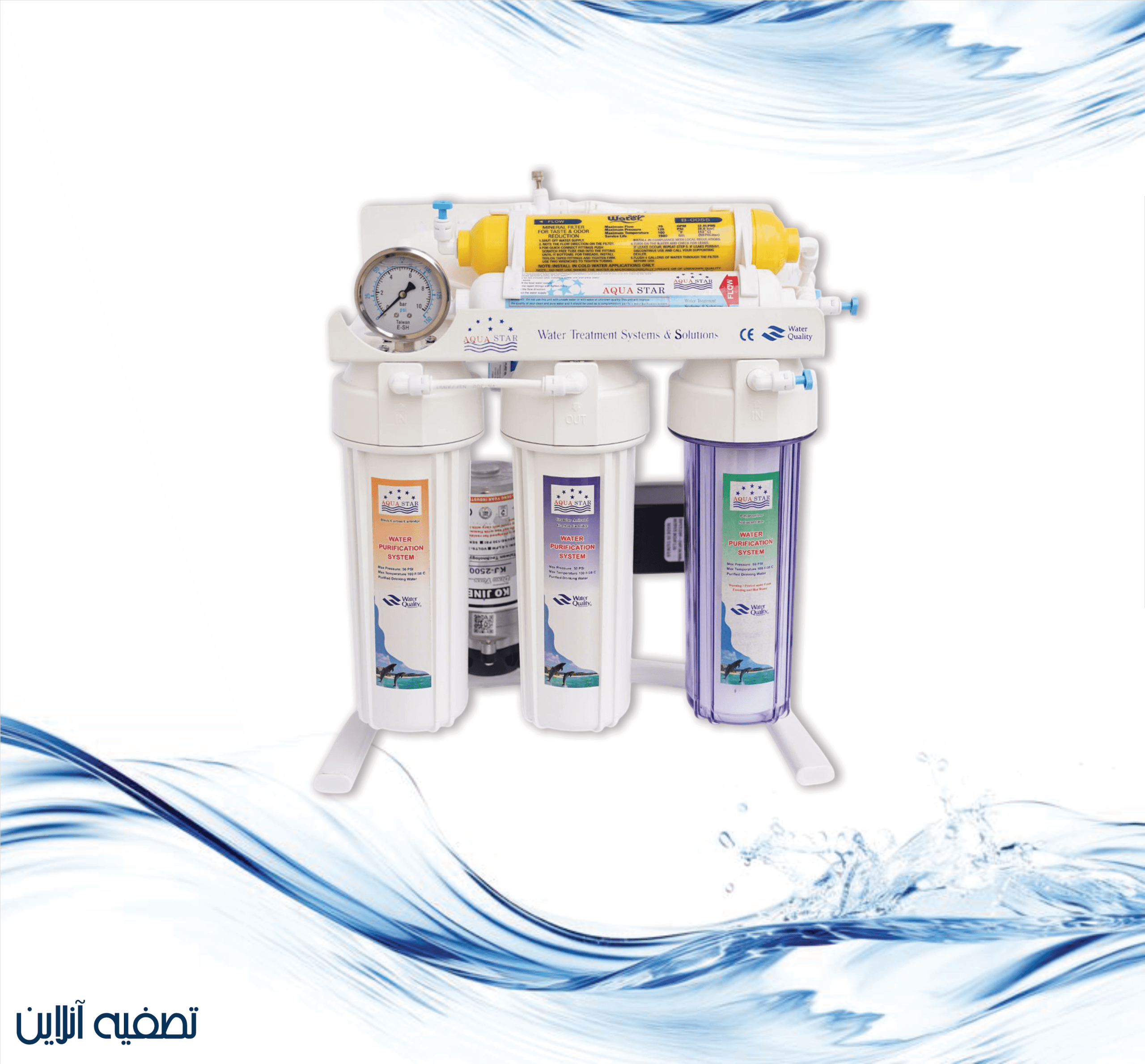 دستگاه تصفیه آب خانگی 7 مرحله ای تایوانی aqua star — تصویر ۵