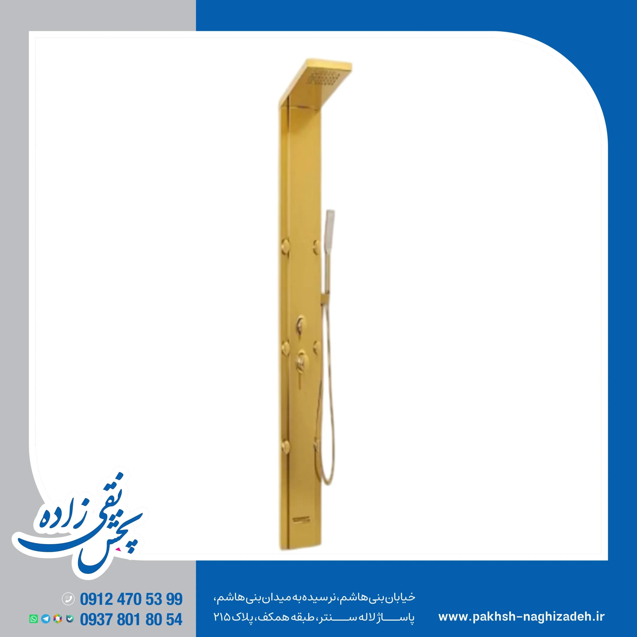 پانل دوش ناسیکو مدل 2010 اندازه 130