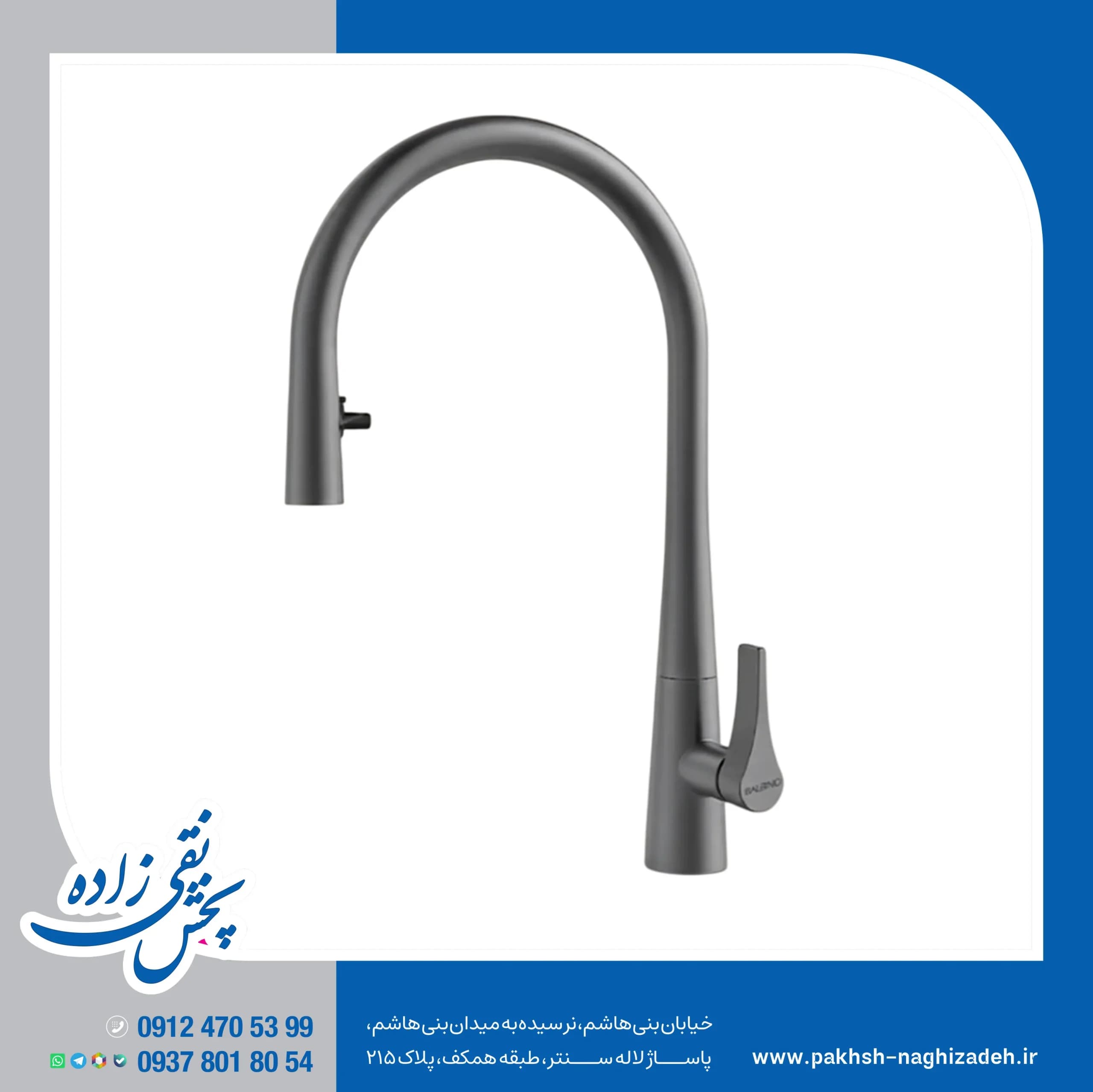 شیر ظرفشویی بالبینو مدل 1631 — تصویر ۲