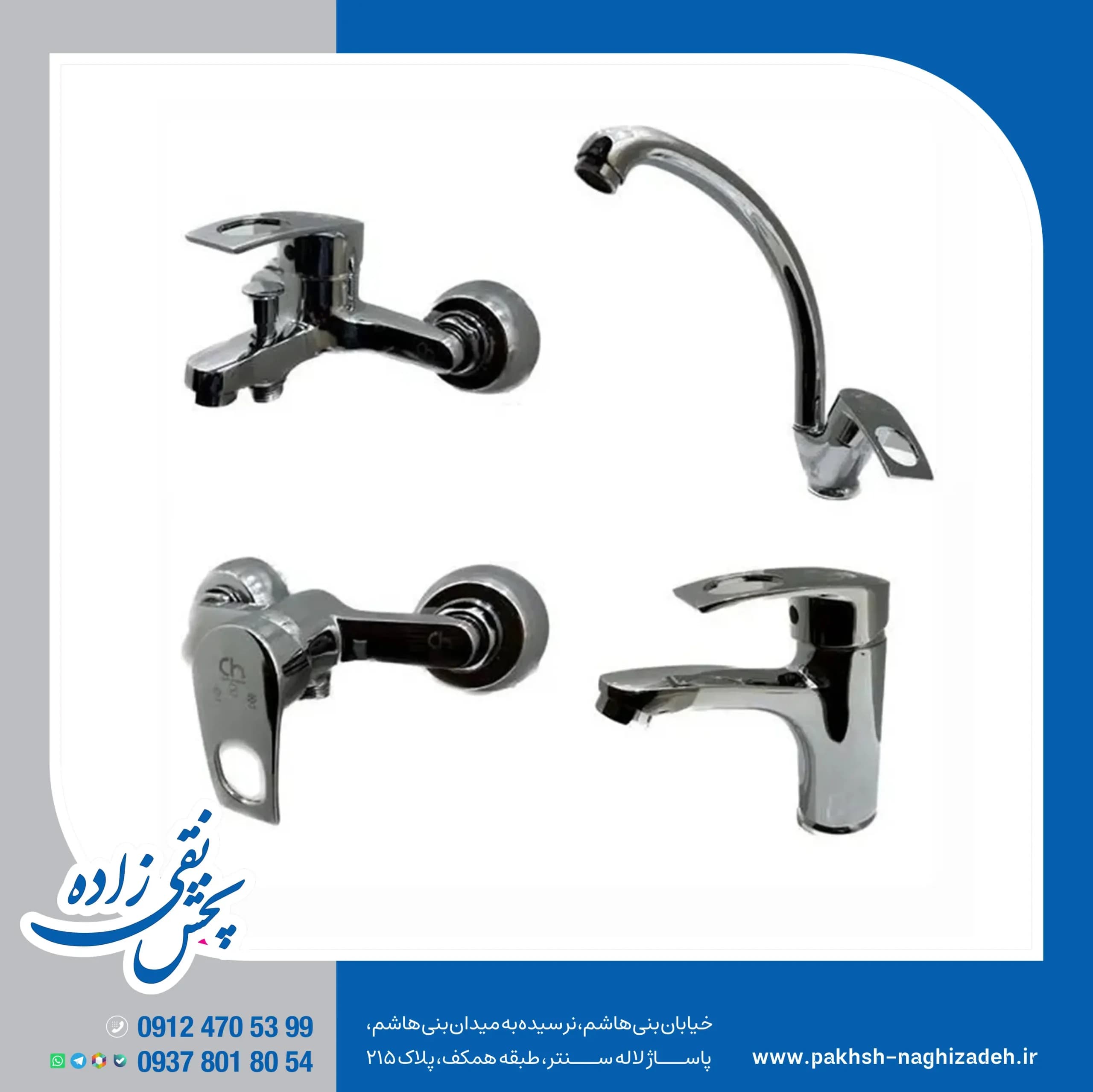 ست شیرالات کرومات مدل اکو لوکس