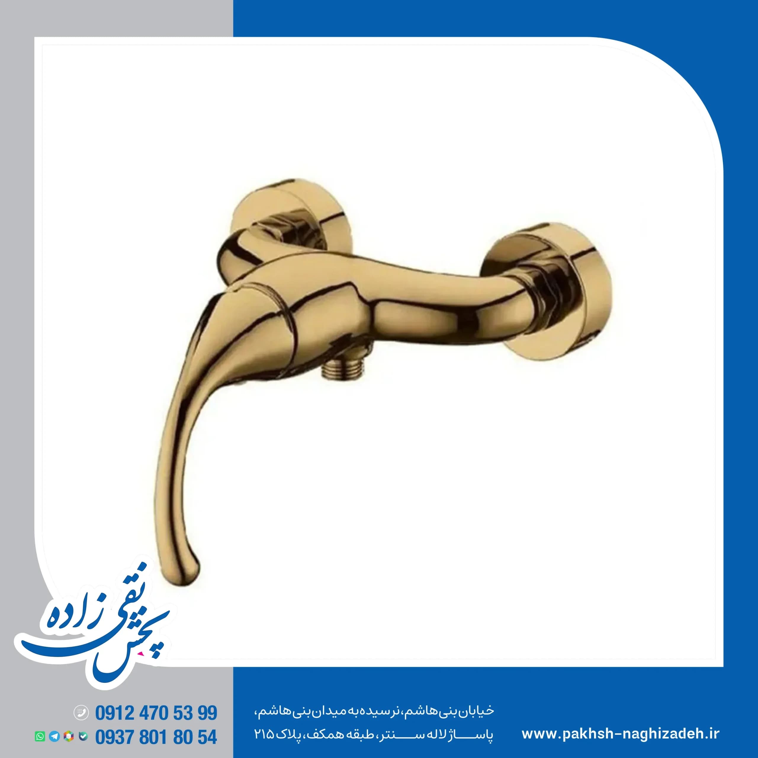 شیر توالت کرومات مدل فابیا برنزی