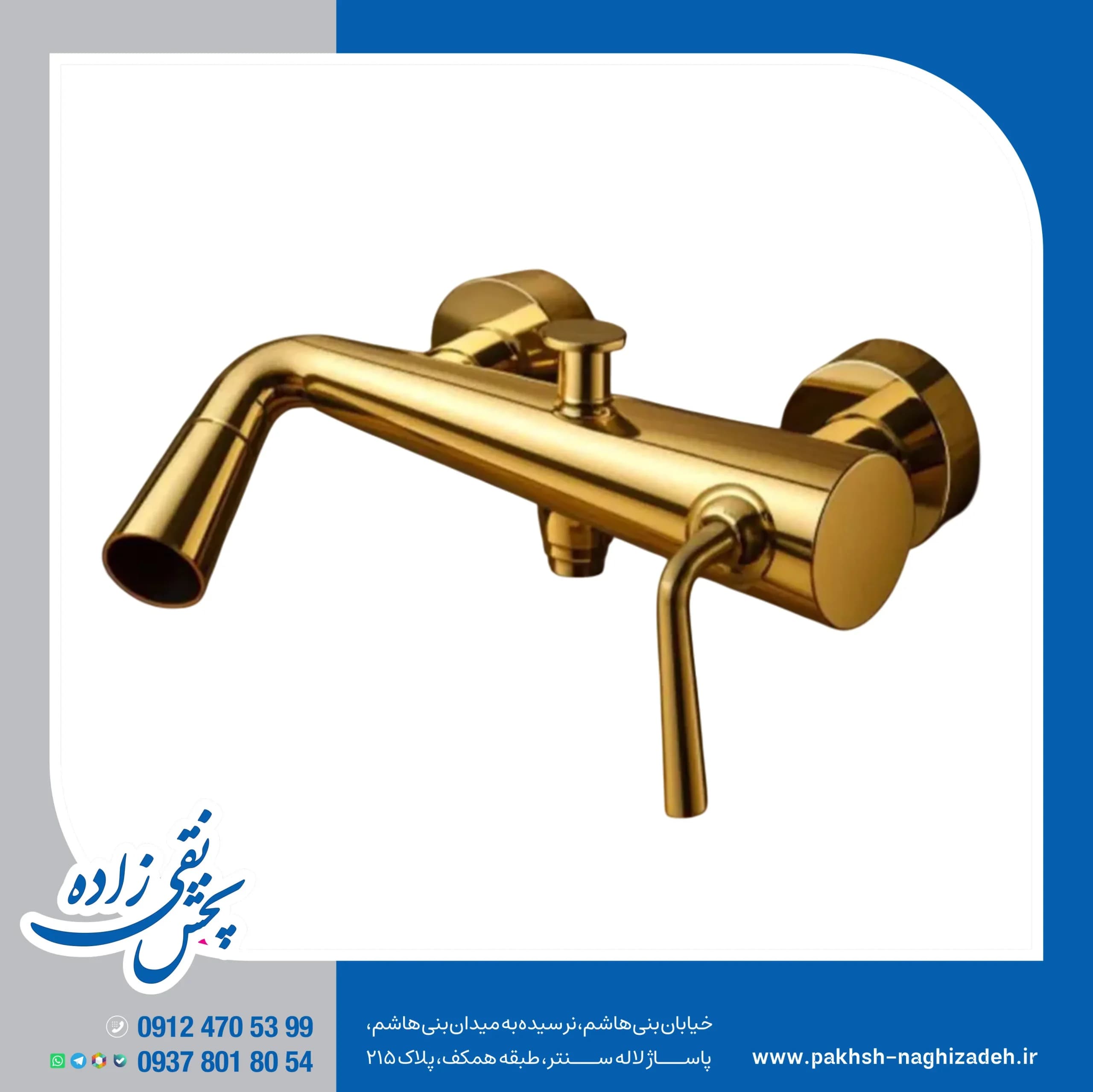 شیر حمام کرومات مدل 0012