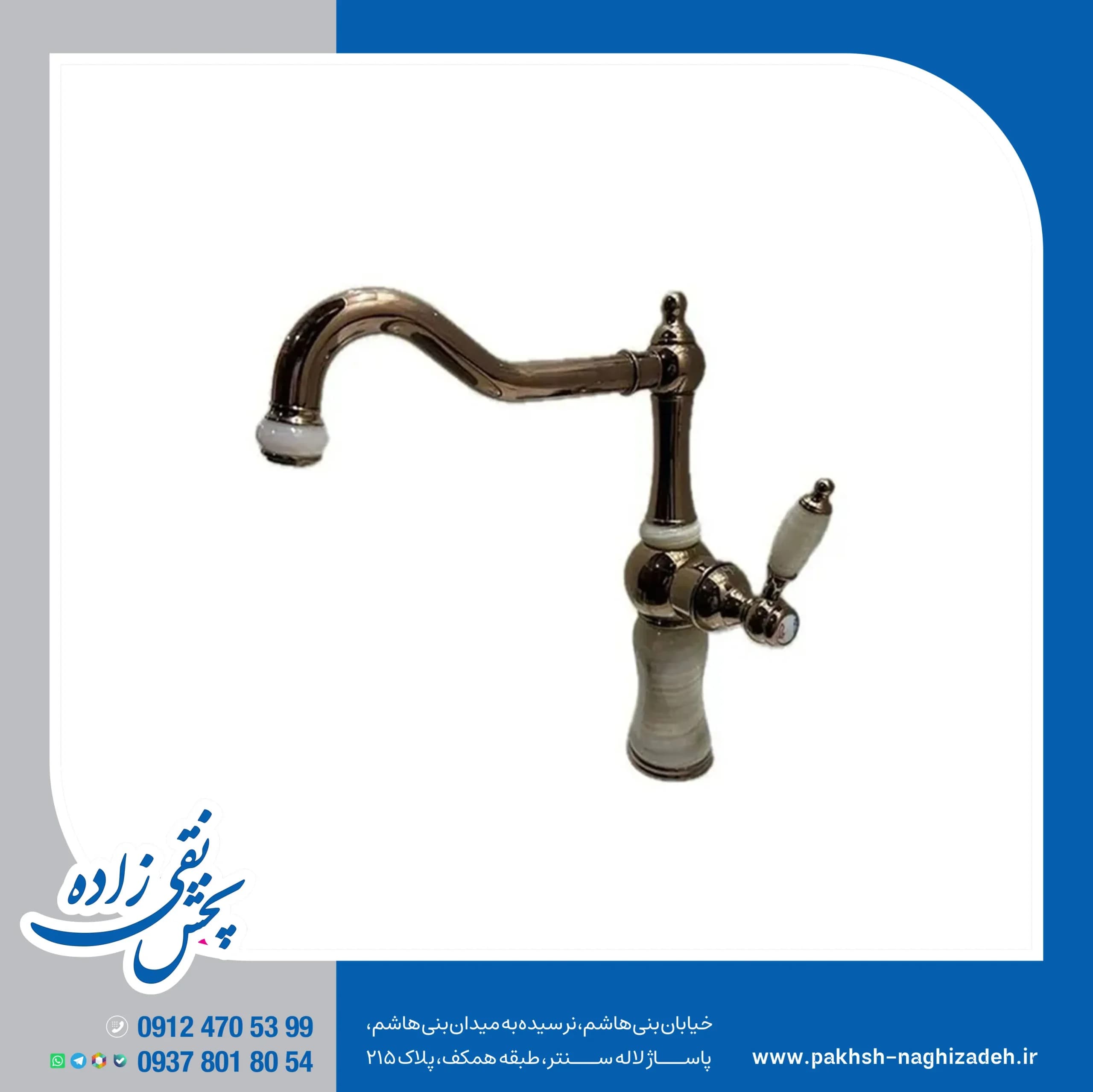 شیر روشویی کرومات مدل مدل استون رزگلد 103RG