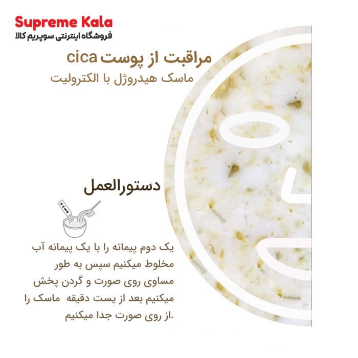 ماسک هیدروژلی گل یاسمن استیمکس — تصویر ۷