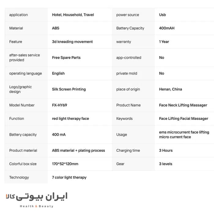 ماساژور لیفتینگ صورت و گردن کارینا مدل HY69 — تصویر ۹