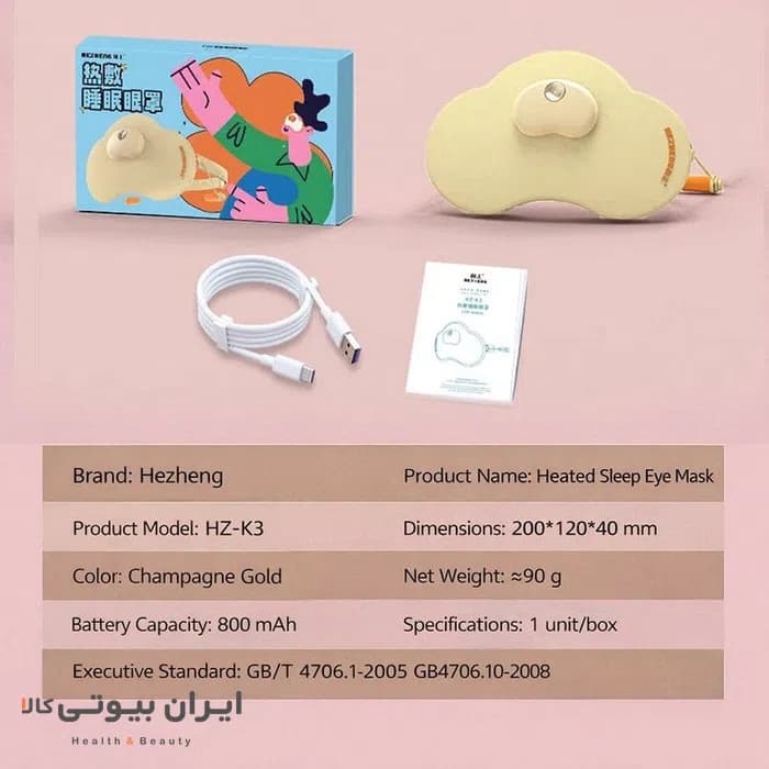 ماسک چشم خواب HEZHENG مدل K3 — تصویر ۸