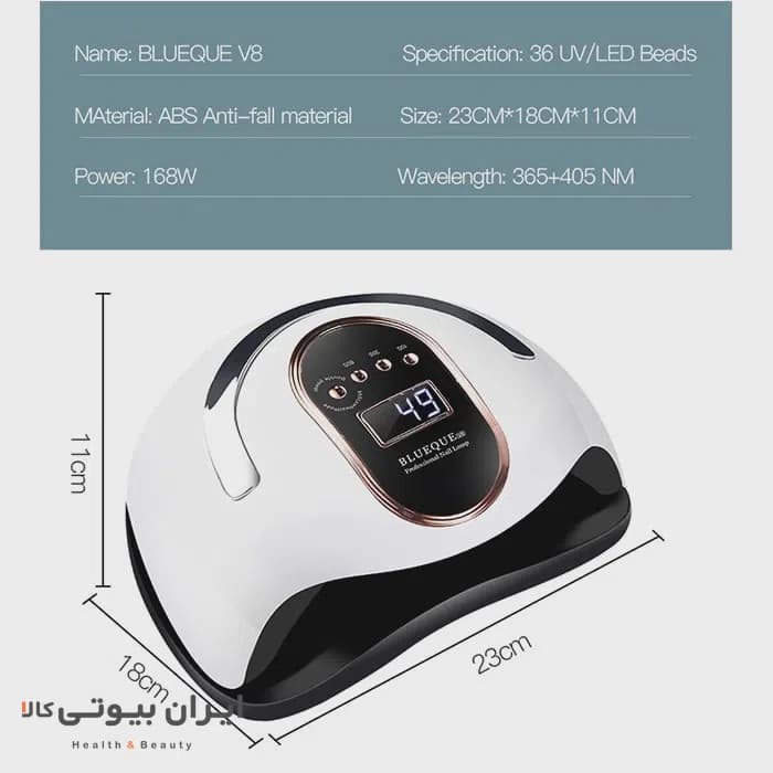 لاک خشک کن بلوکیو مدل BQ V8 — تصویر ۹