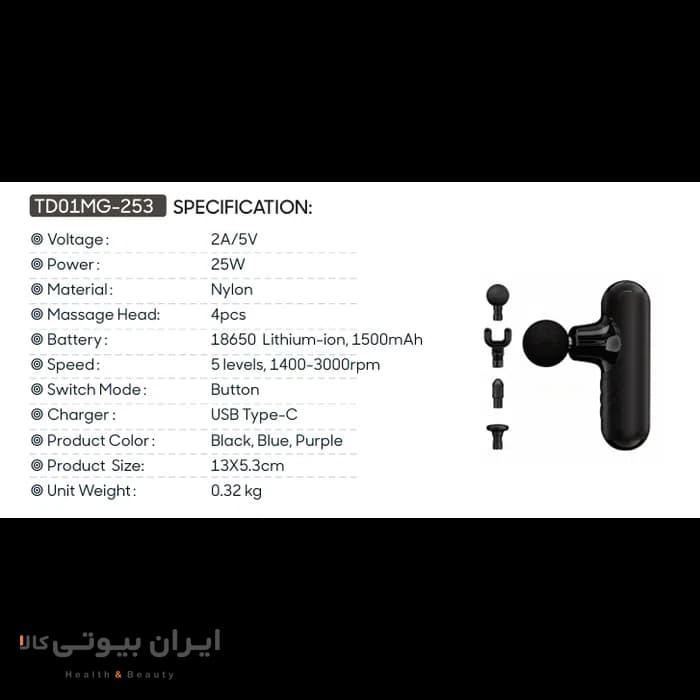 ماساژور تفنگی برند TODOمدل TD01-MG-253 — تصویر ۱۲