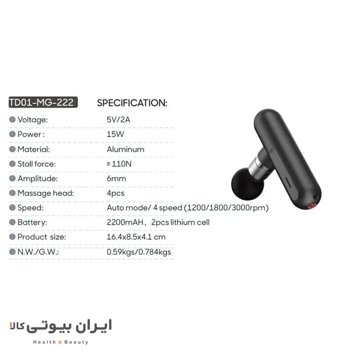 ماساژور تفنگی برند TODOمدل TD01-MG-222 — تصویر ۴