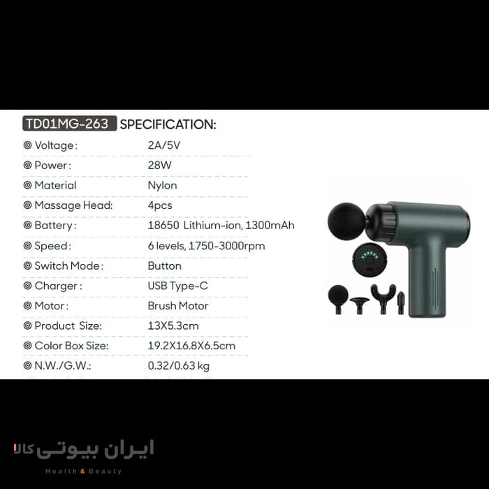 ماساژور تفنگی برند TODOمدل TD01-MG-263 — تصویر ۳