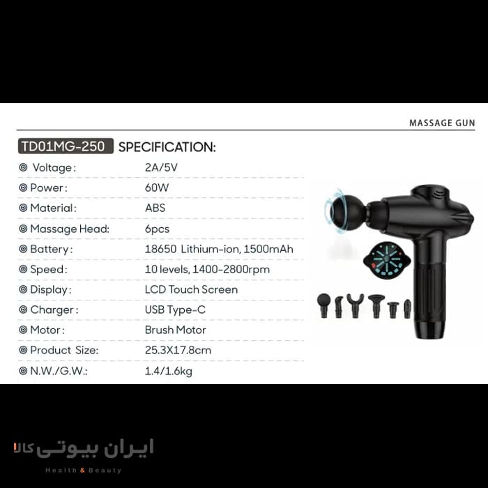 ماساژور تفنگی برند TODO مدل TDO1-MG-250 — تصویر ۱۲
