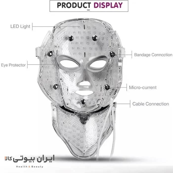 دستگاه ماسک LED نوردرمانی ۷ رنگ کارینا مدل LR-JM98 — تصویر ۶