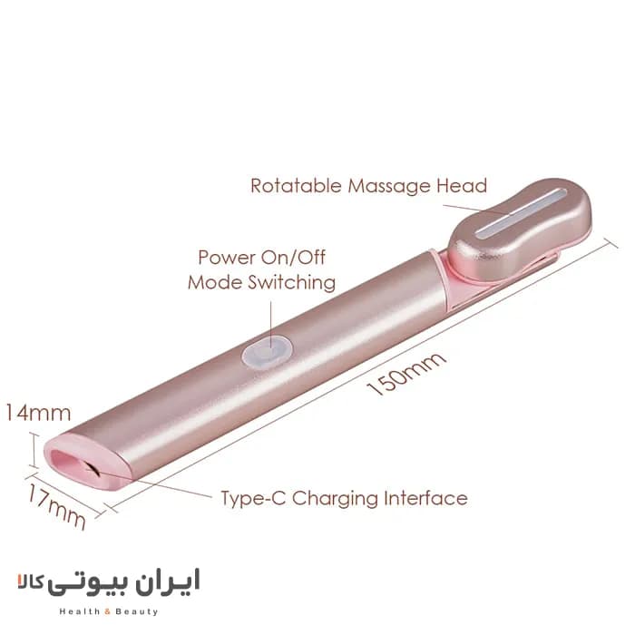 ماساژور قلمی دور چشم کارینا مدل EM008 — تصویر ۱۲