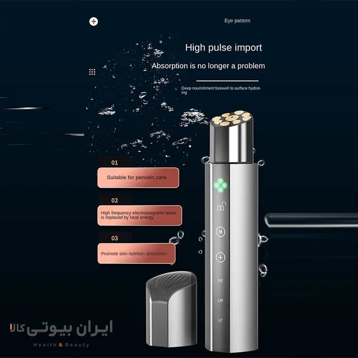 دستگاه آر اف RF کارینا مدل BLF2208 — تصویر ۱۱