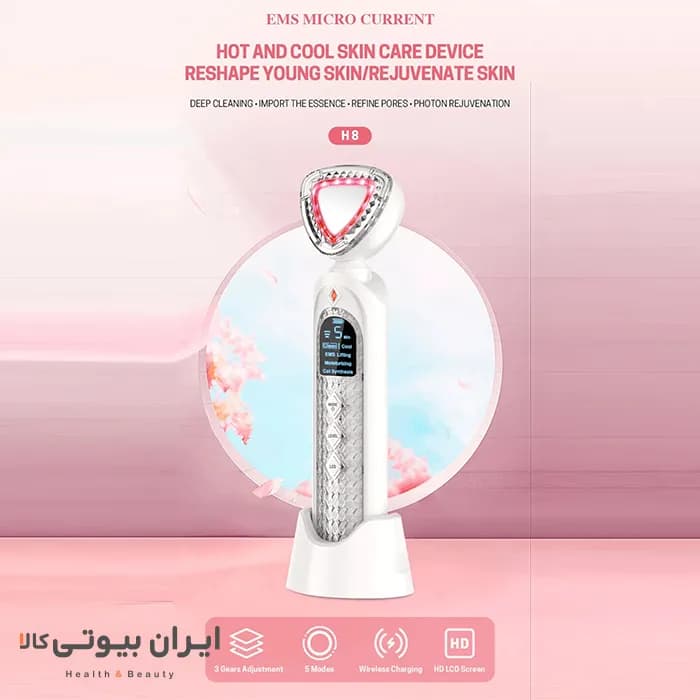 دستگاه هات اند کلد کارینا مدل H8