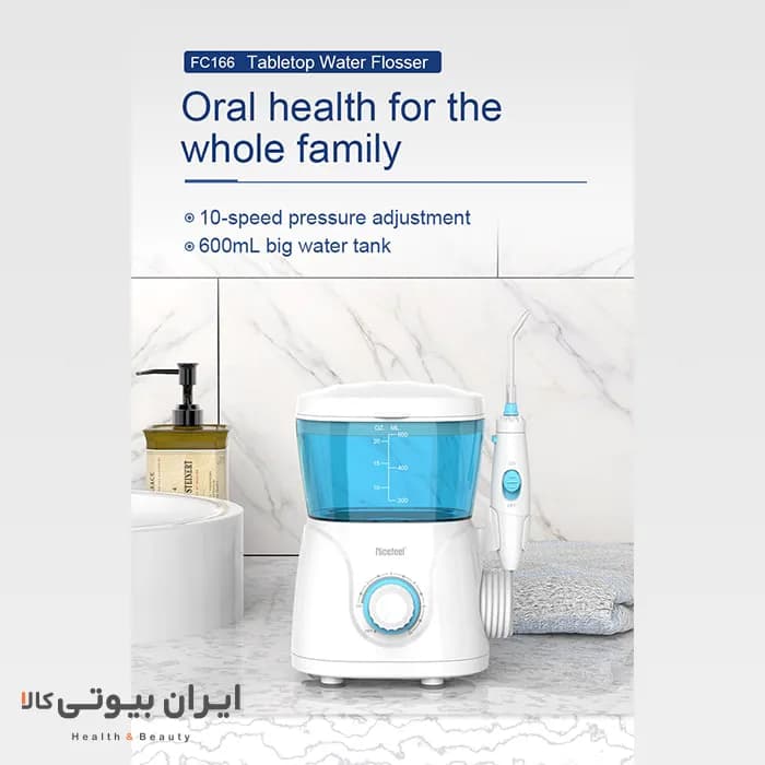 دستگاه جرم گیری و شست و شوی دهان و دندان نایس فیل مدل FC166 — تصویر ۱۲