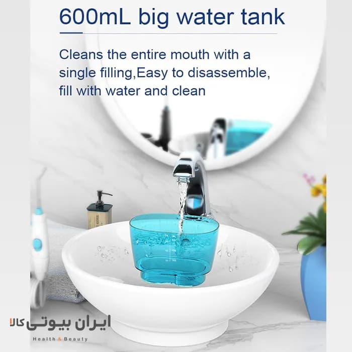 دستگاه جرم گیری و شست و شوی دهان و دندان نایس فیل مدل FC166 — تصویر ۹