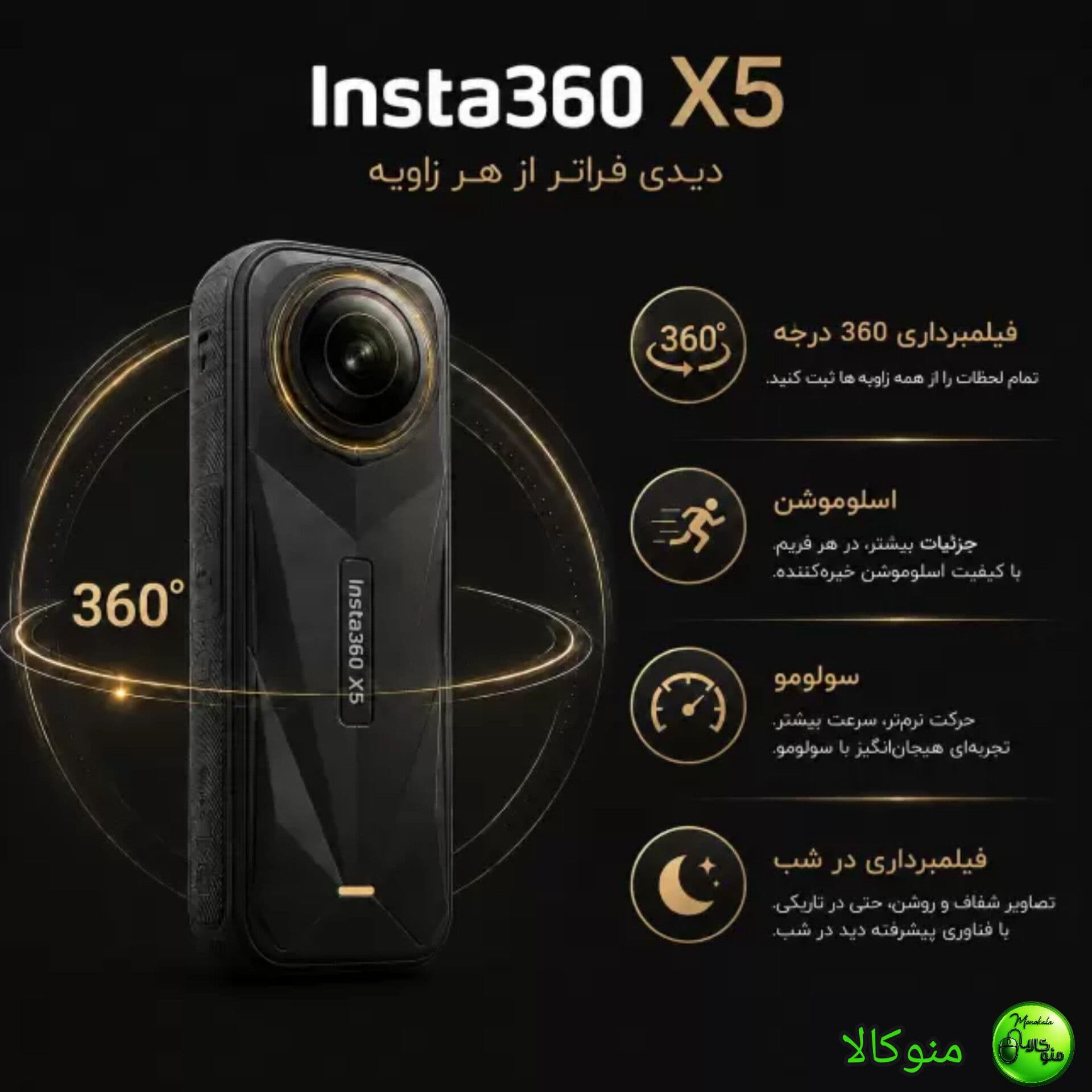 دوربین 360 درجه اصل Insta360 X5 | فیلمبرداری 8K، عکس 72MP و ضدآب M — تصویر ۱۱