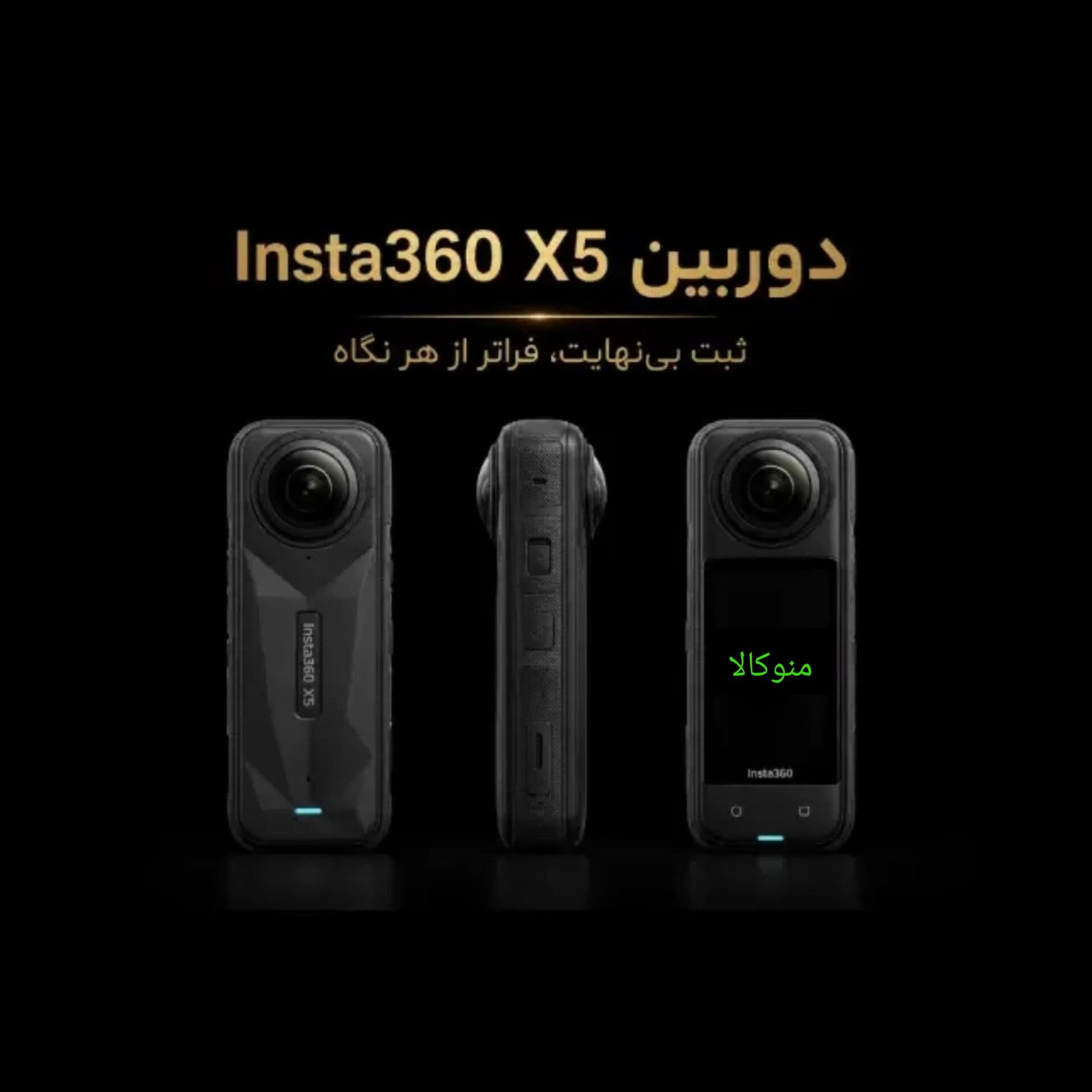 دوربین 360 درجه اصل Insta360 X5 | فیلمبرداری 8K، عکس 72MP و ضدآب M — تصویر ۸