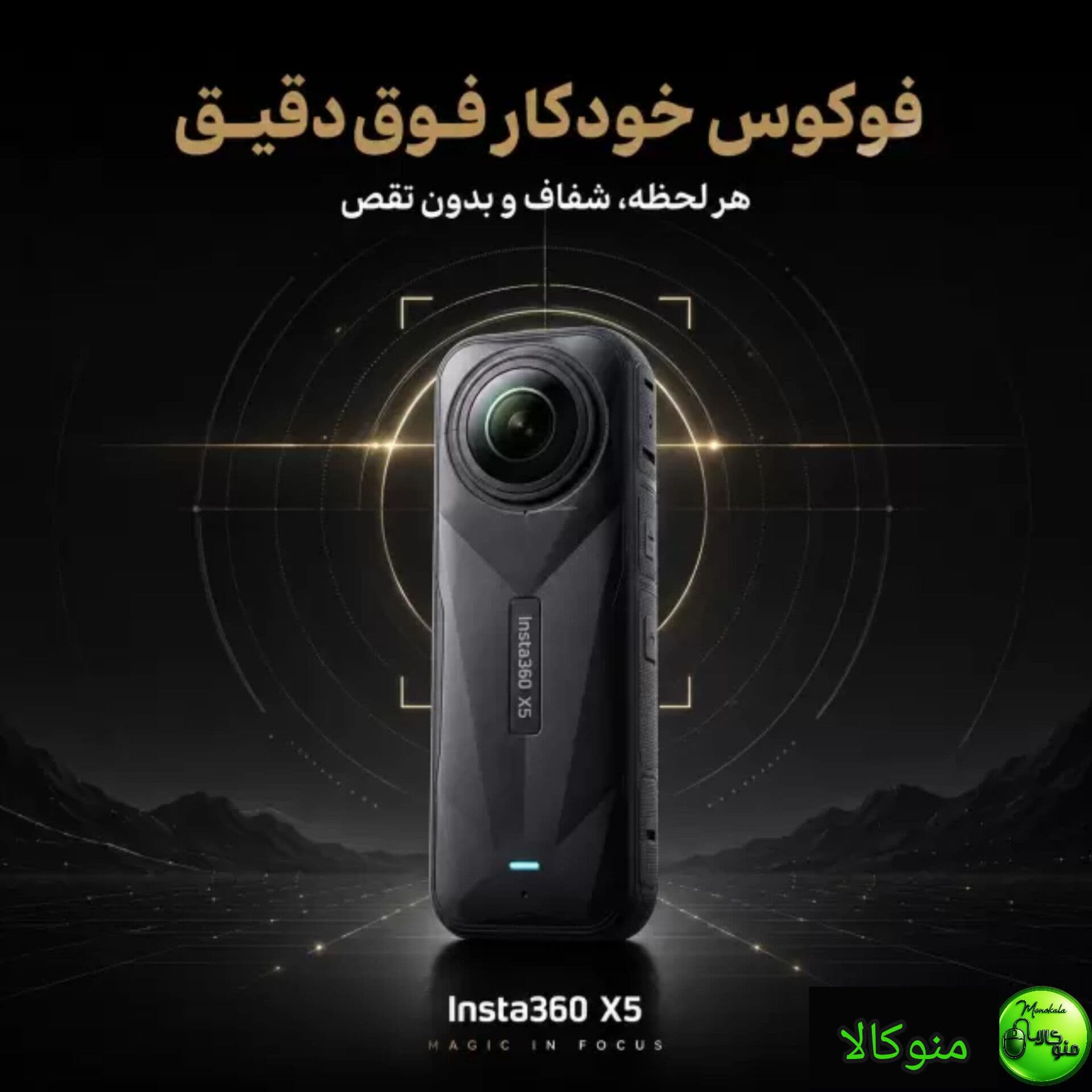 دوربین 360 درجه اصل Insta360 X5 | فیلمبرداری 8K، عکس 72MP و ضدآب M — تصویر ۷