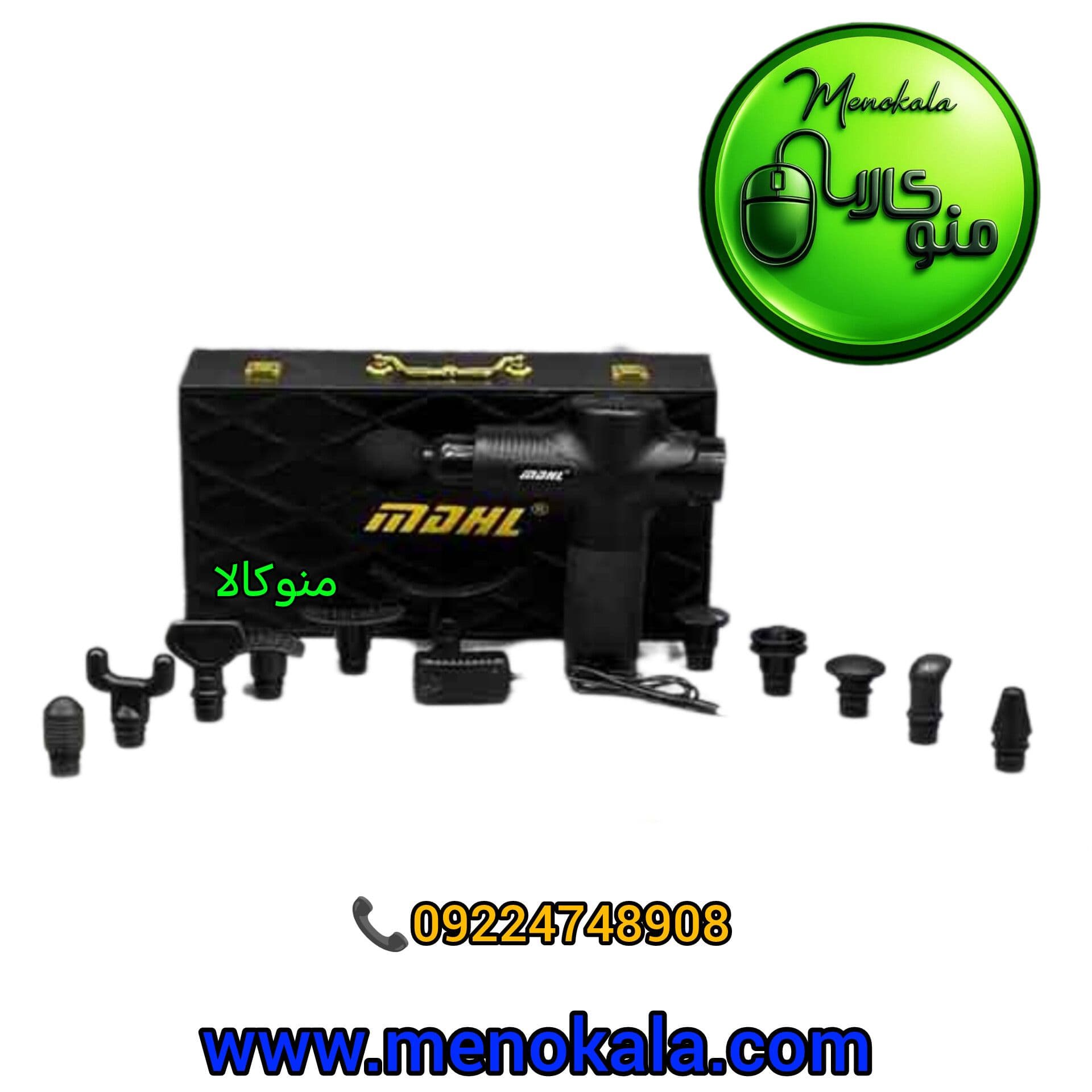 ماساژور تفنگی اصل MDHL مدل 12 سری | ماساژ گان شارژی حرفه‌ای با ۱۲ کله ماساژ