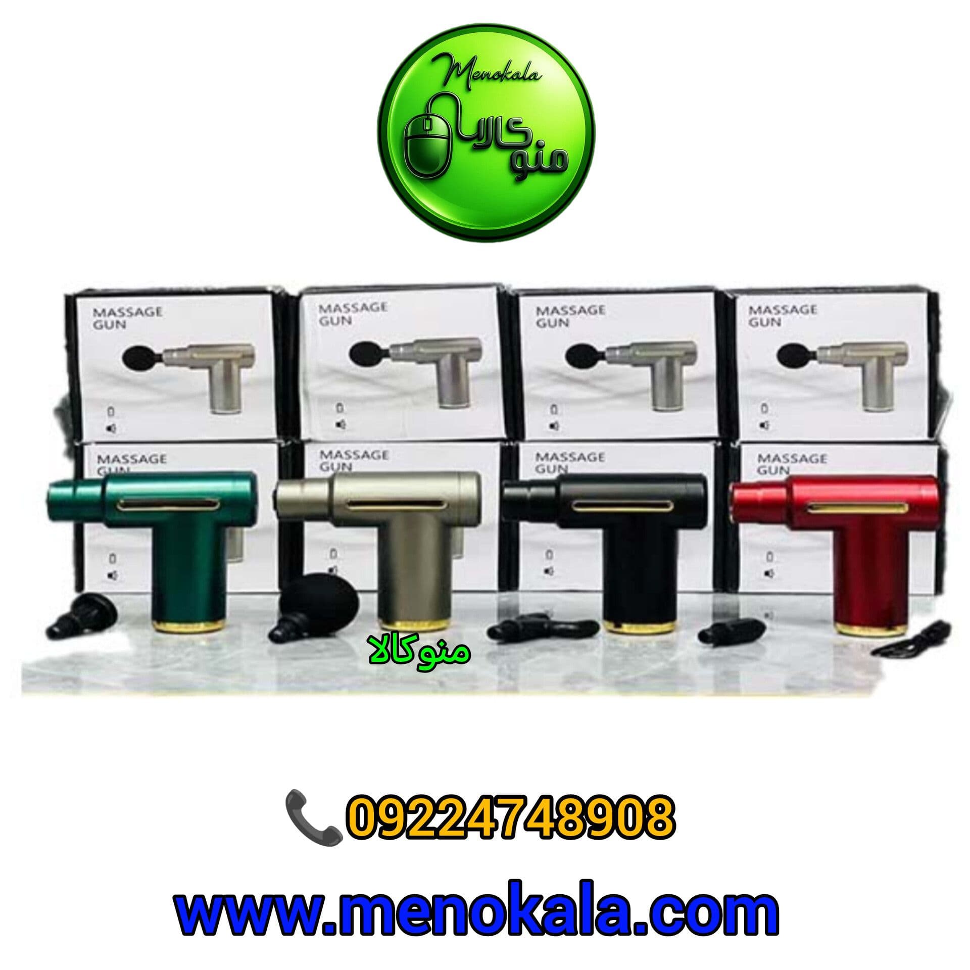 ماساژور تفنگی مینی اصل MDHL مدل 6 Speed | شارژی، ۶ سر ماساژ و ۶ سرعت